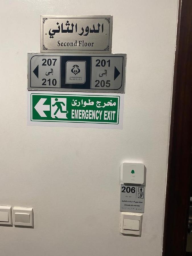 جلنار الشرق للشقق المخدومة Dschidda Exterior foto