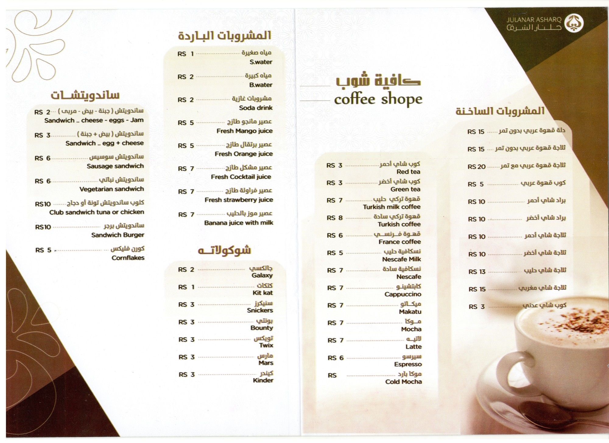 جلنار الشرق للشقق المخدومة Dschidda Exterior foto